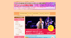 Desktop Screenshot of musical-jp.com