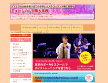 Tablet Screenshot of musical-jp.com